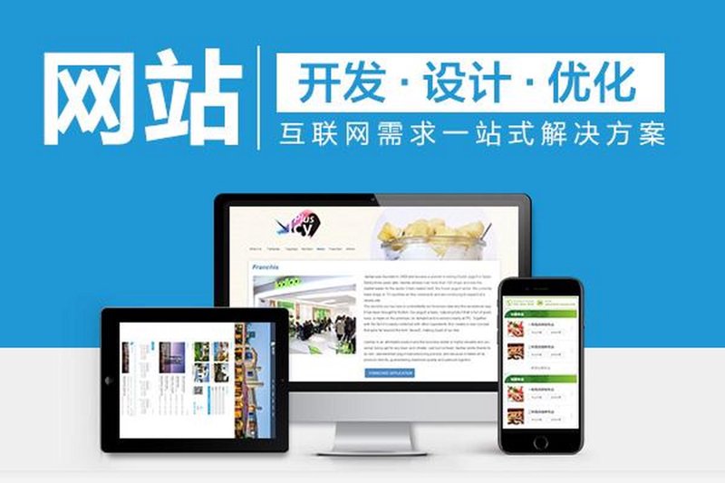 合肥网站建设：企业数字化转型的桥梁